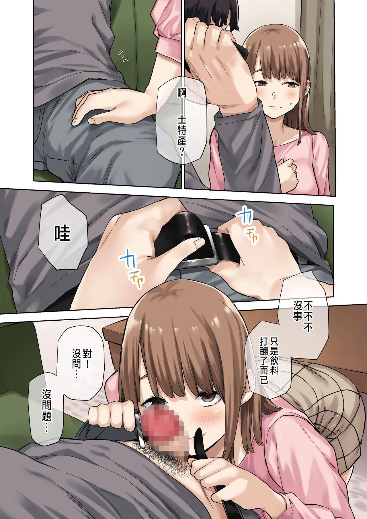 元冴えない彼女とお試し同棲生活(C94) [Blessing Fall (腐国狂兵)] (冴えない彼女の育てかた) [中国翻訳](14页)-第1章-图片280