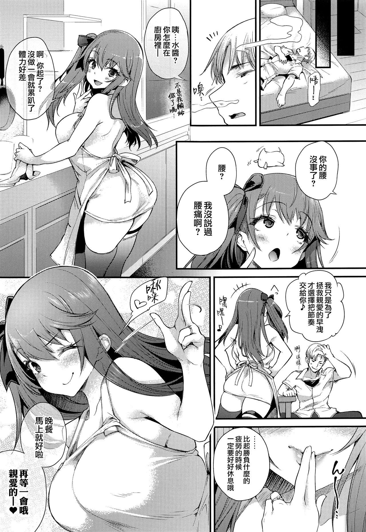 生イキな嫁のお尻にオシオキ[また明日。 (太平さんせっと)]  (アズールレーン) [中国翻訳](25页)