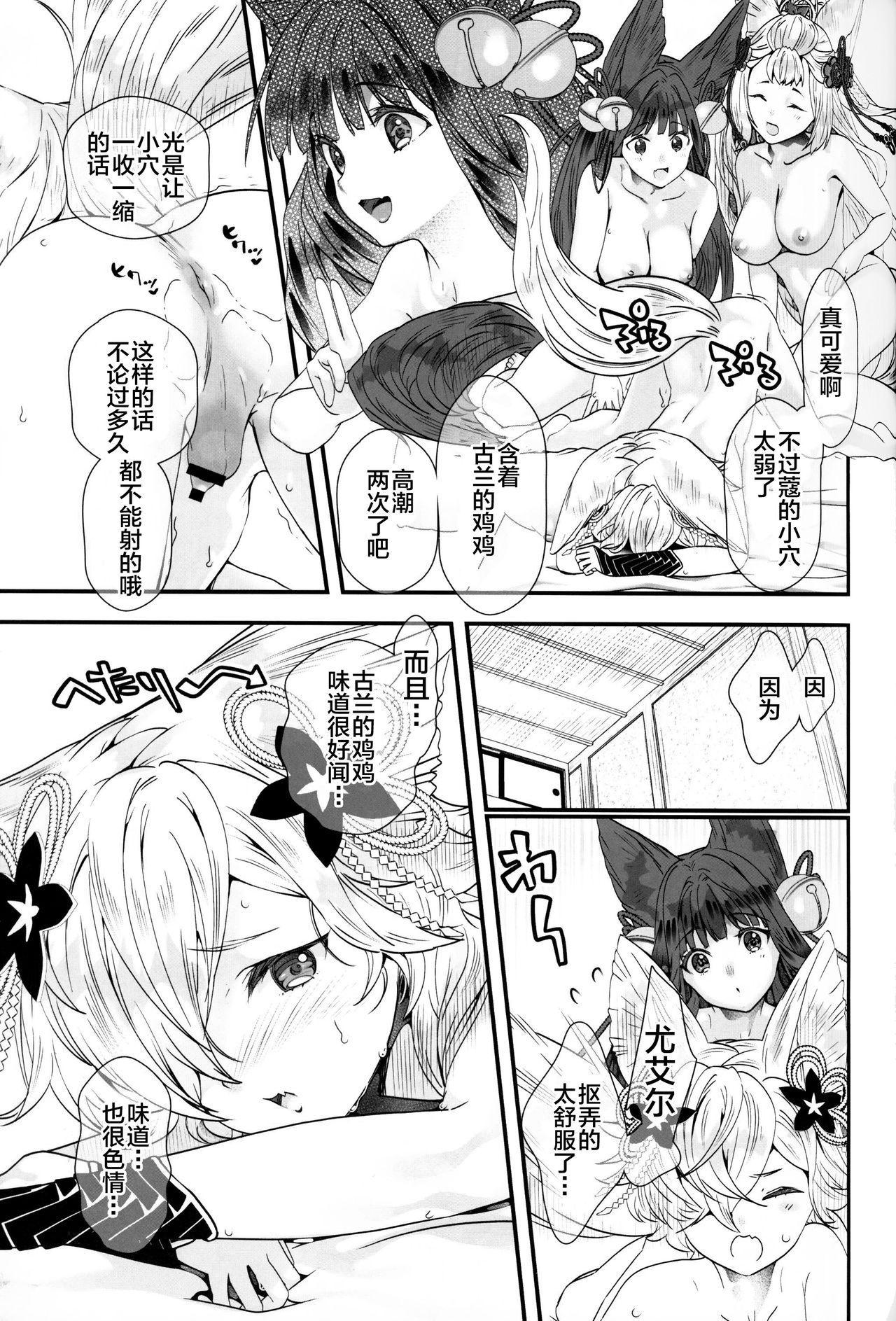 月下の狂艶(C97) [恋愛漫画家 (鳴瀬ひろふみ)]  (グランブルーファンタジー) [中国翻訳](47页)