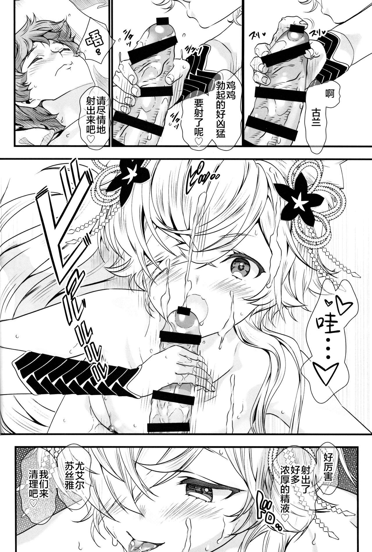 月下の狂艶(C97) [恋愛漫画家 (鳴瀬ひろふみ)]  (グランブルーファンタジー) [中国翻訳](47页)