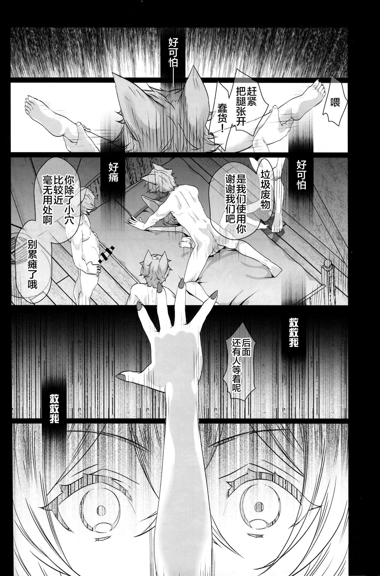 月下の狂艶(C97) [恋愛漫画家 (鳴瀬ひろふみ)]  (グランブルーファンタジー) [中国翻訳](47页)