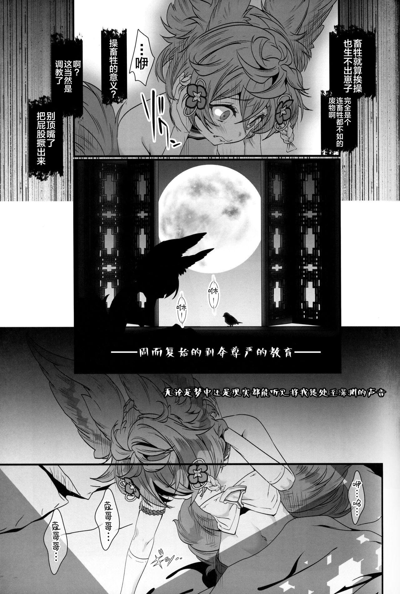 月下の狂艶(C97) [恋愛漫画家 (鳴瀬ひろふみ)]  (グランブルーファンタジー) [中国翻訳](47页)