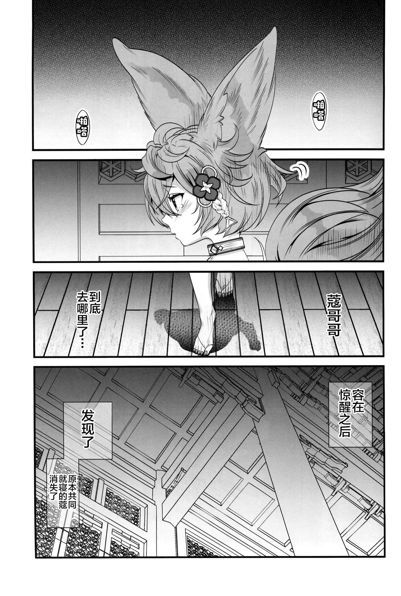 月下の狂艶(C97) [恋愛漫画家 (鳴瀬ひろふみ)]  (グランブルーファンタジー) [中国翻訳](47页)