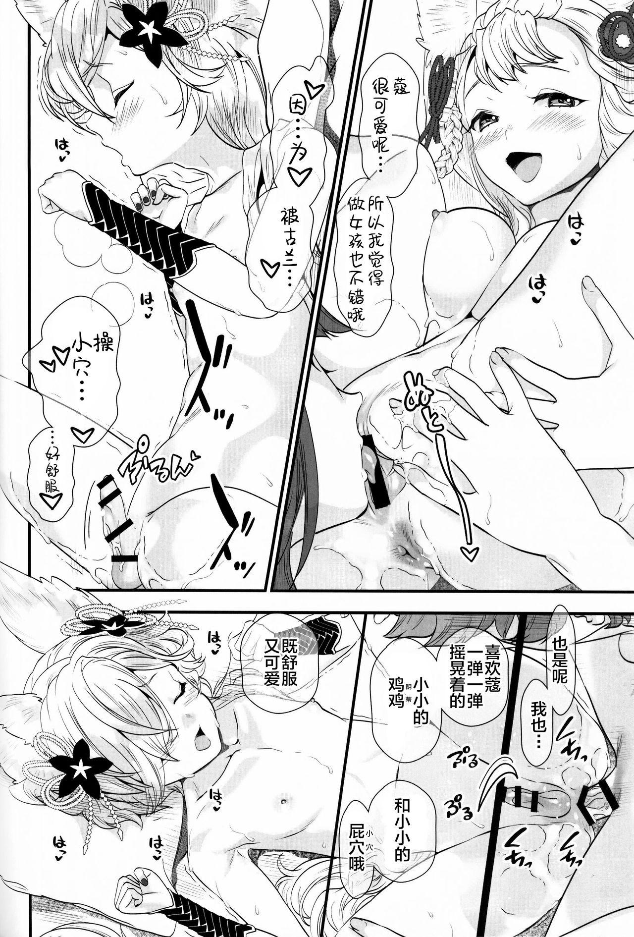 月下の狂艶(C97) [恋愛漫画家 (鳴瀬ひろふみ)]  (グランブルーファンタジー) [中国翻訳](47页)