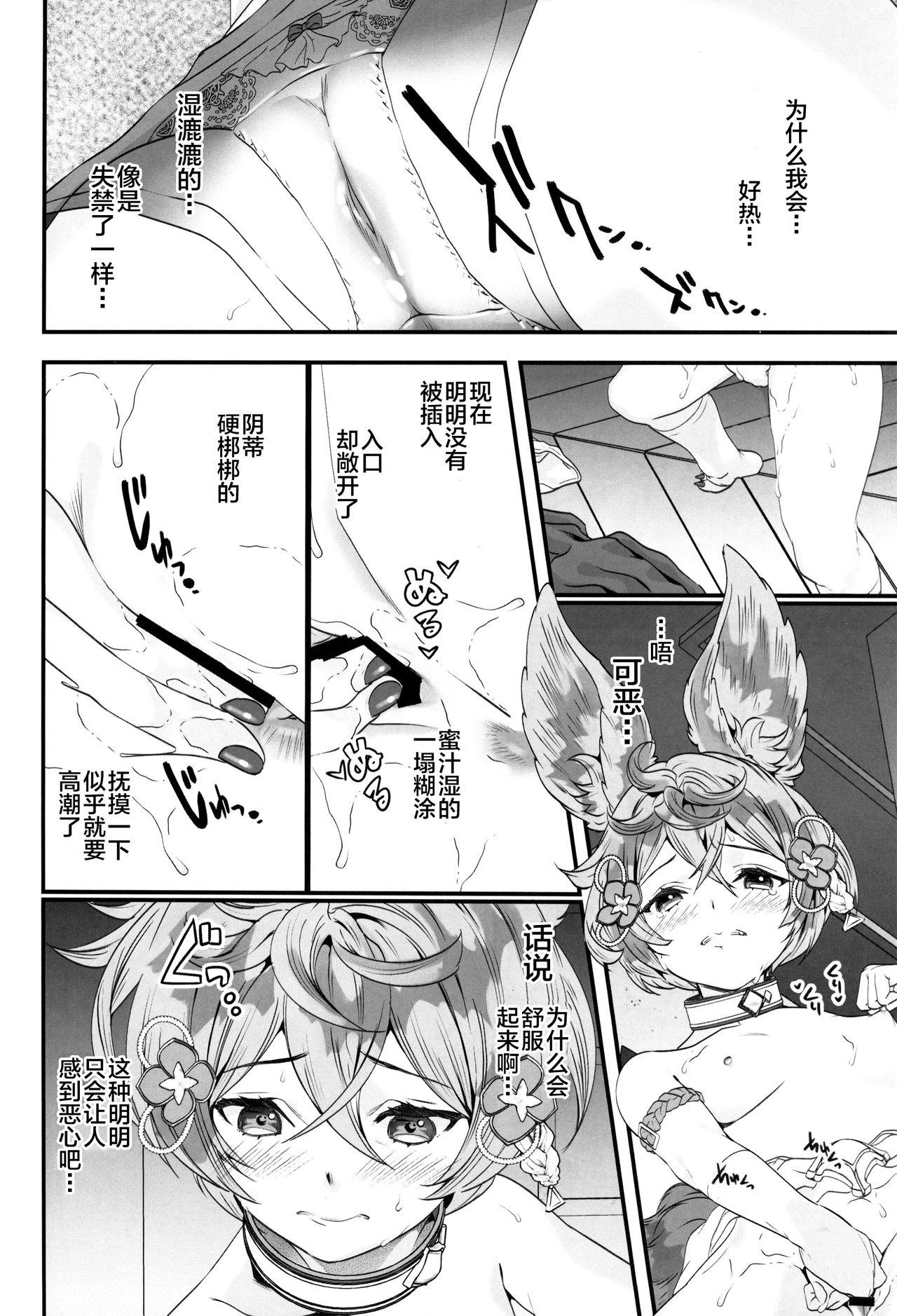 月下の狂艶(C97) [恋愛漫画家 (鳴瀬ひろふみ)]  (グランブルーファンタジー) [中国翻訳](47页)