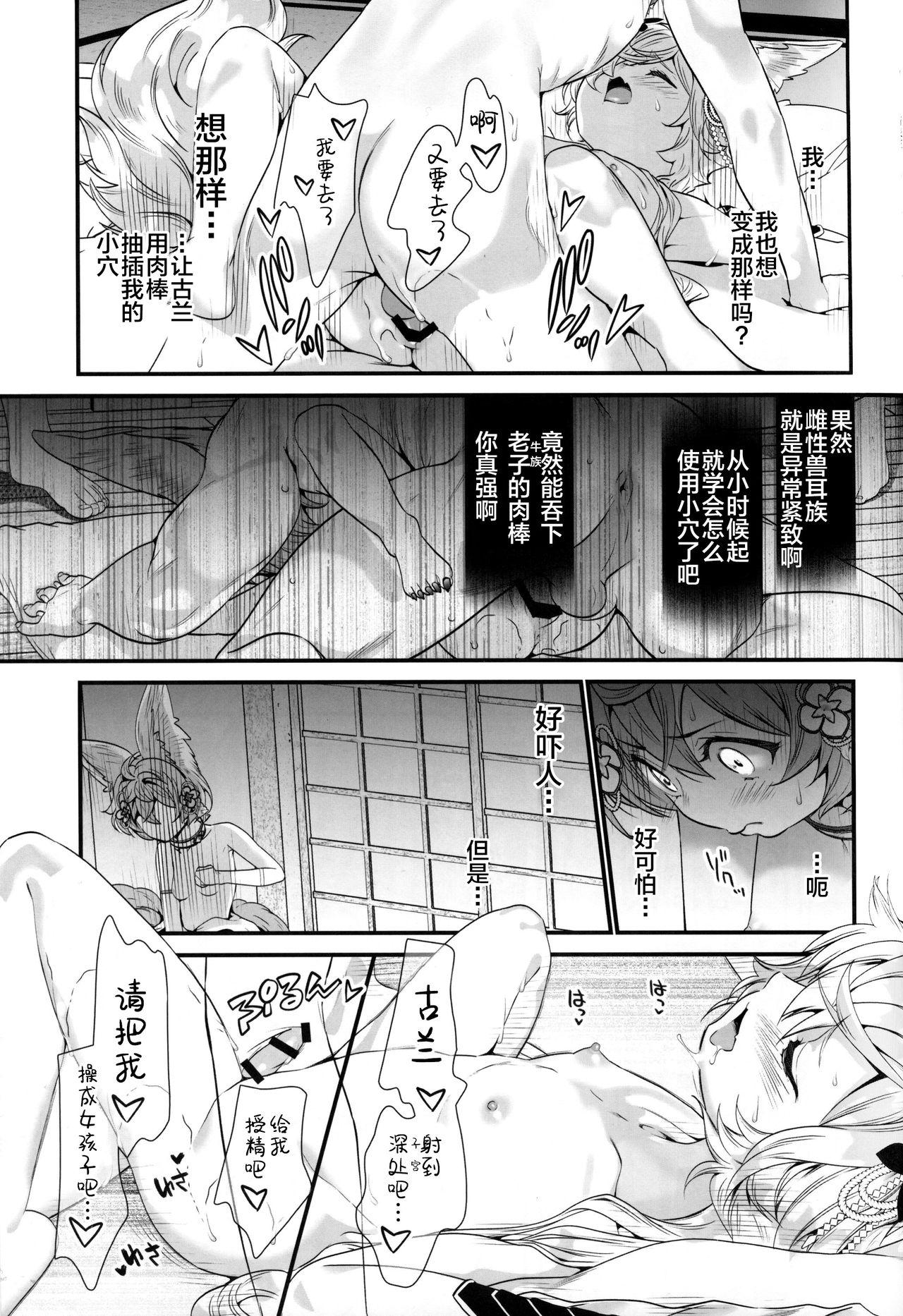 月下の狂艶(C97) [恋愛漫画家 (鳴瀬ひろふみ)]  (グランブルーファンタジー) [中国翻訳](47页)