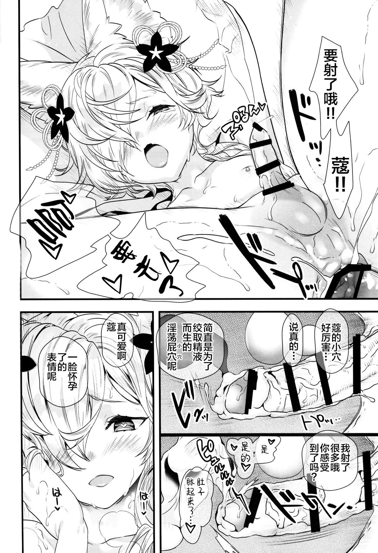 月下の狂艶(C97) [恋愛漫画家 (鳴瀬ひろふみ)]  (グランブルーファンタジー) [中国翻訳](47页)