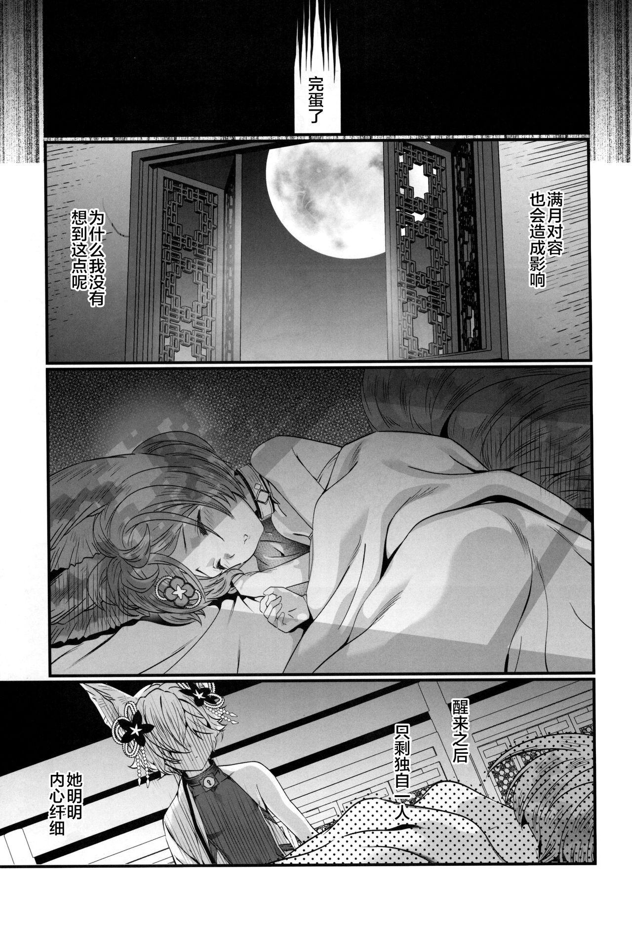 月下の狂艶(C97) [恋愛漫画家 (鳴瀬ひろふみ)]  (グランブルーファンタジー) [中国翻訳](47页)