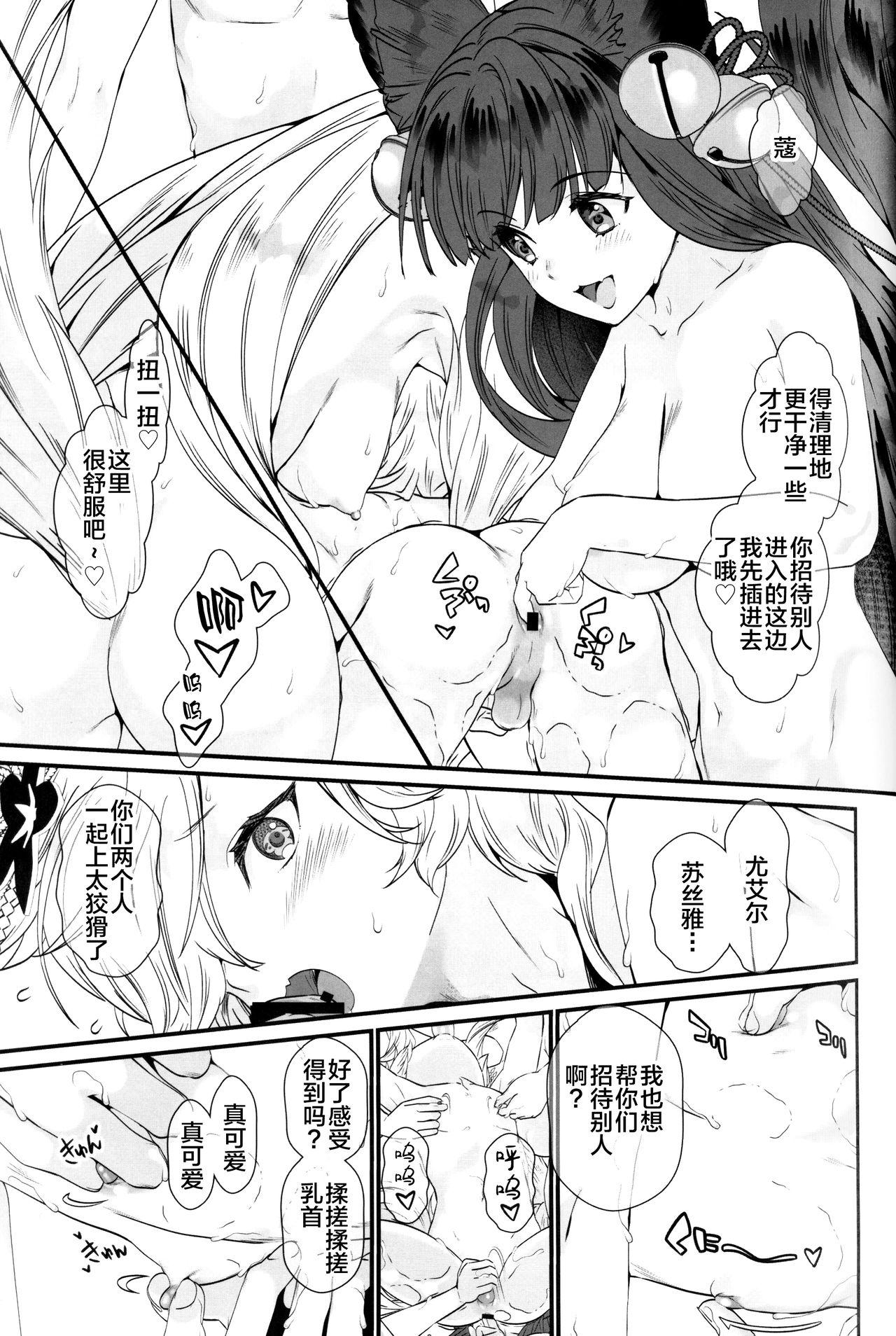 月下の狂艶(C97) [恋愛漫画家 (鳴瀬ひろふみ)]  (グランブルーファンタジー) [中国翻訳](47页)