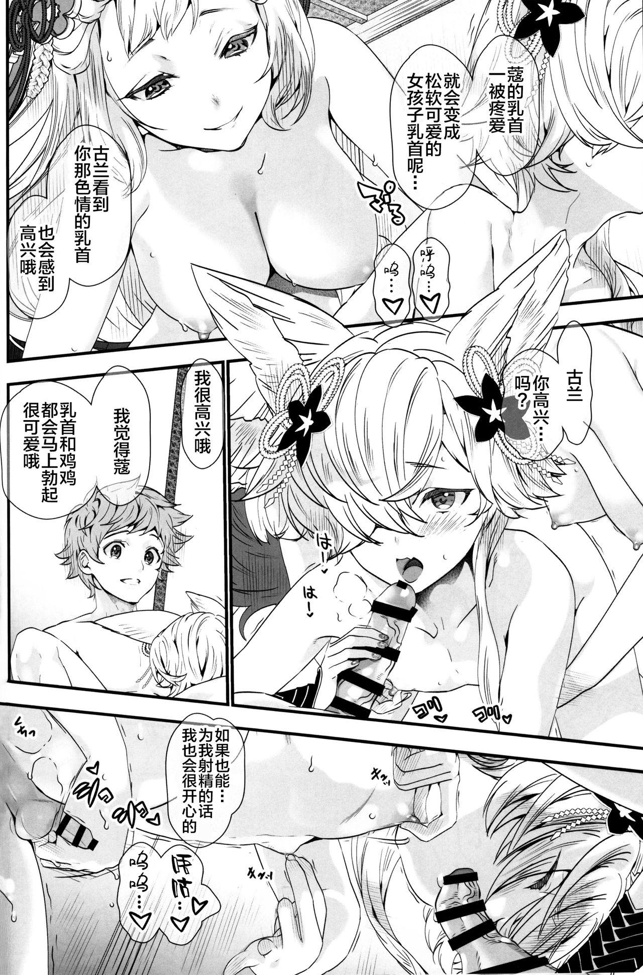 月下の狂艶(C97) [恋愛漫画家 (鳴瀬ひろふみ)]  (グランブルーファンタジー) [中国翻訳](47页)