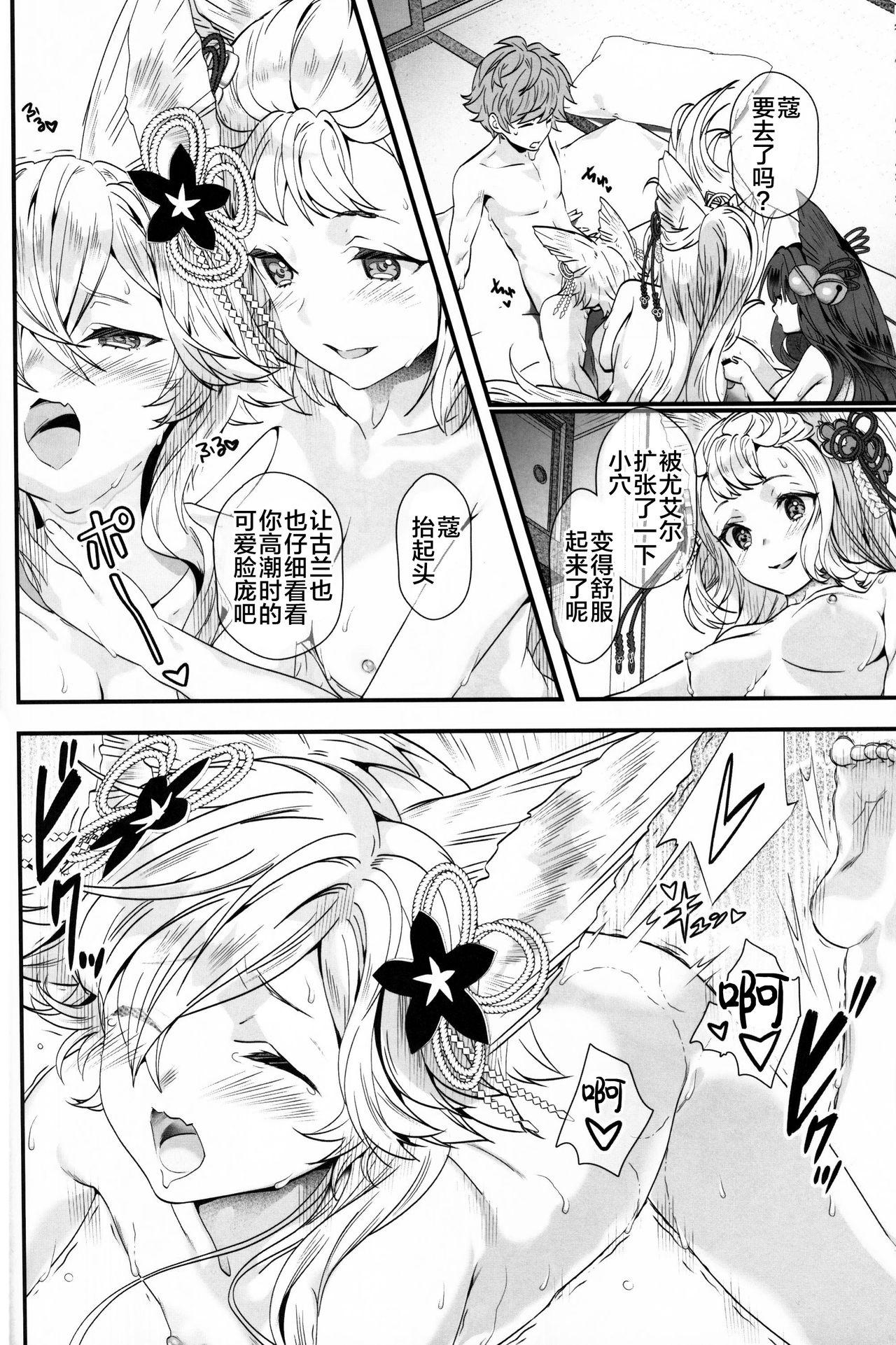 月下の狂艶(C97) [恋愛漫画家 (鳴瀬ひろふみ)]  (グランブルーファンタジー) [中国翻訳](47页)