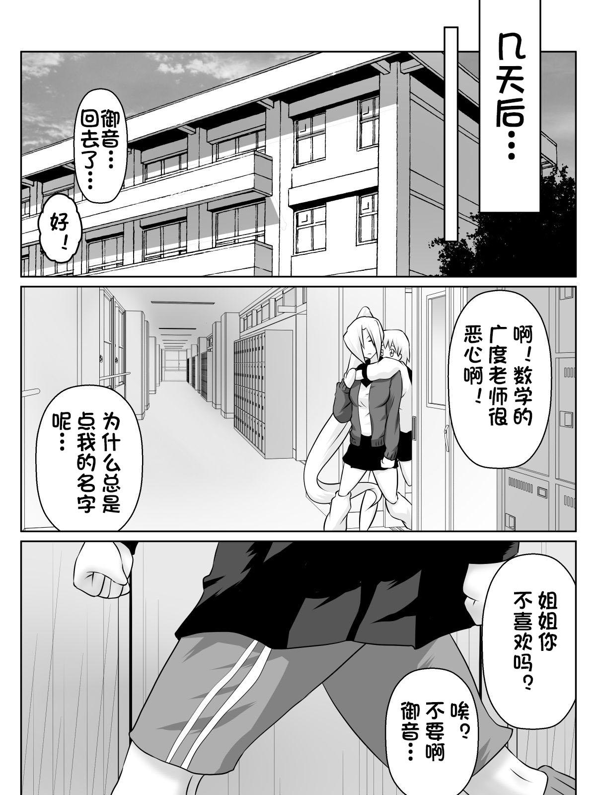 奴隷学園～屈服させられた最強の女～[ダイニング]  [中国翻訳](55页)