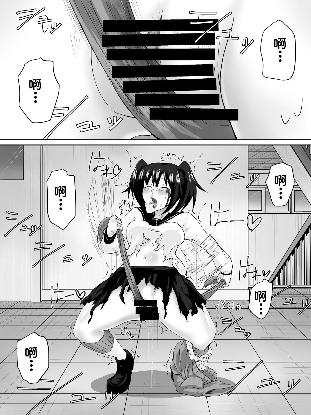 奴隷学園～屈服させられた最強の女～[ダイニング]  [中国翻訳](55页)