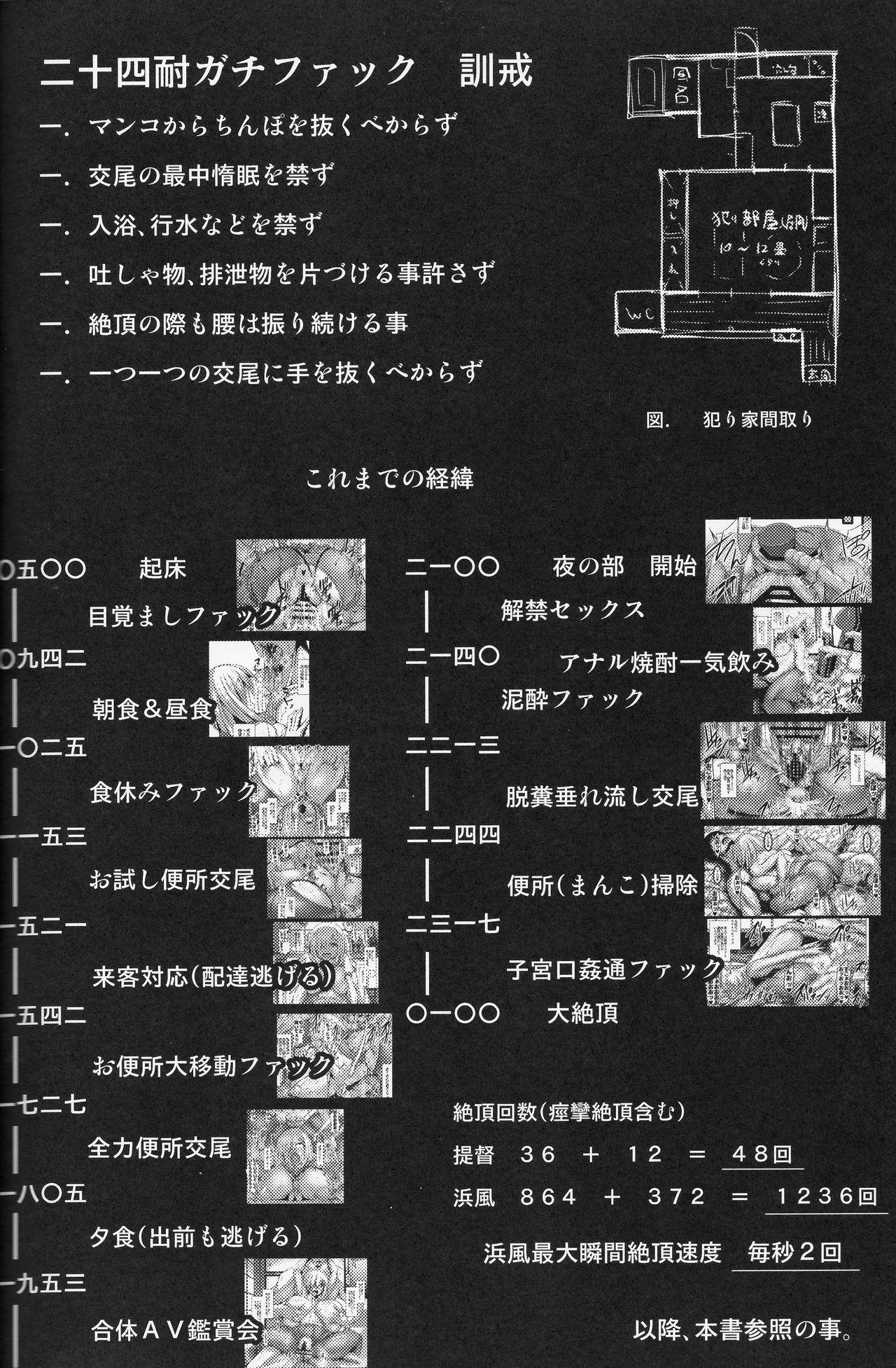 ずいほうのかくのうこをまさぐり隊(C86) [AMBIVALENCE (水無月露葉)] (艦隊これくしょん -艦これ-) [中国翻訳](28页)-第1章-图片41