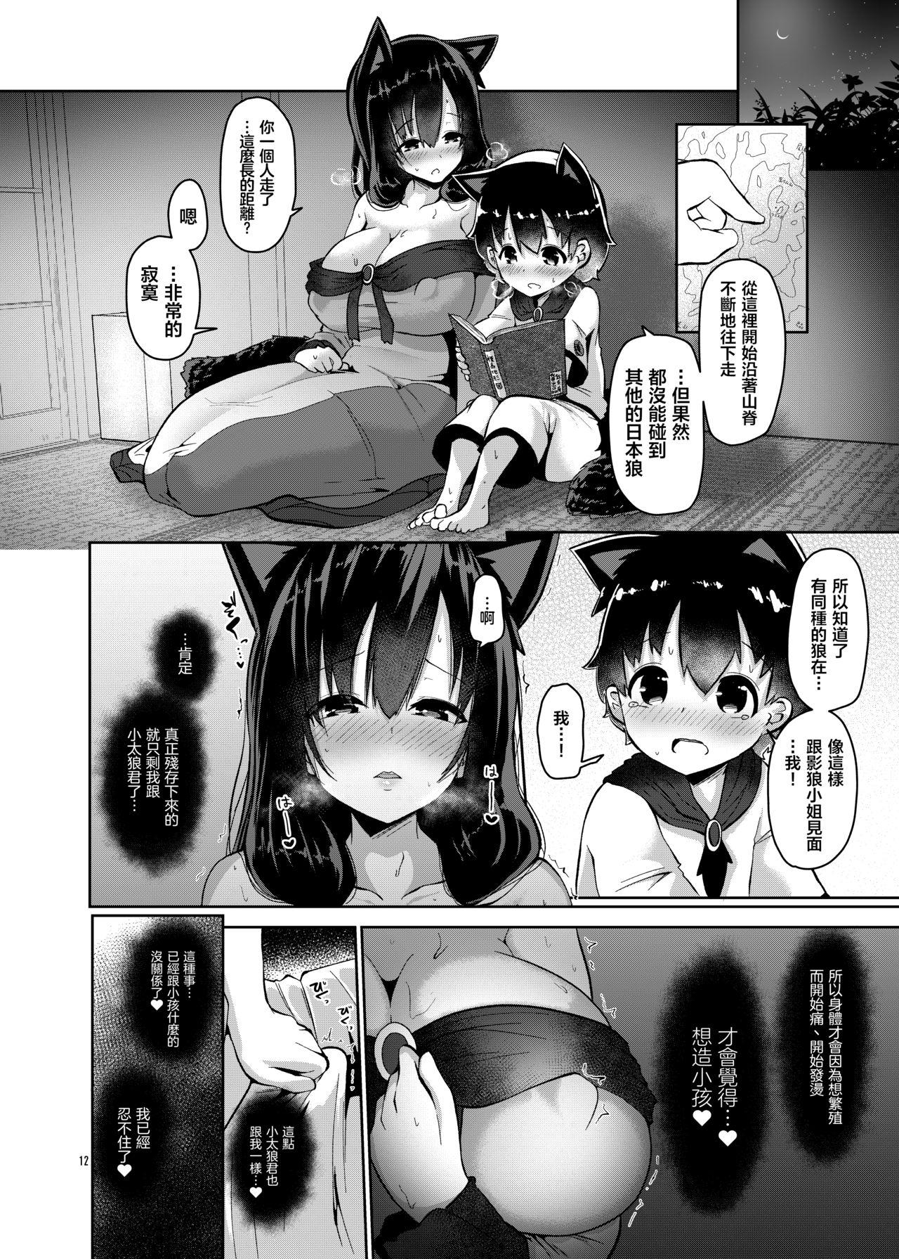 オオカミさんは子作りしたい![こまめすがた (吾暮えくと)]  (東方Project) [中国翻訳] [DL版](34页)