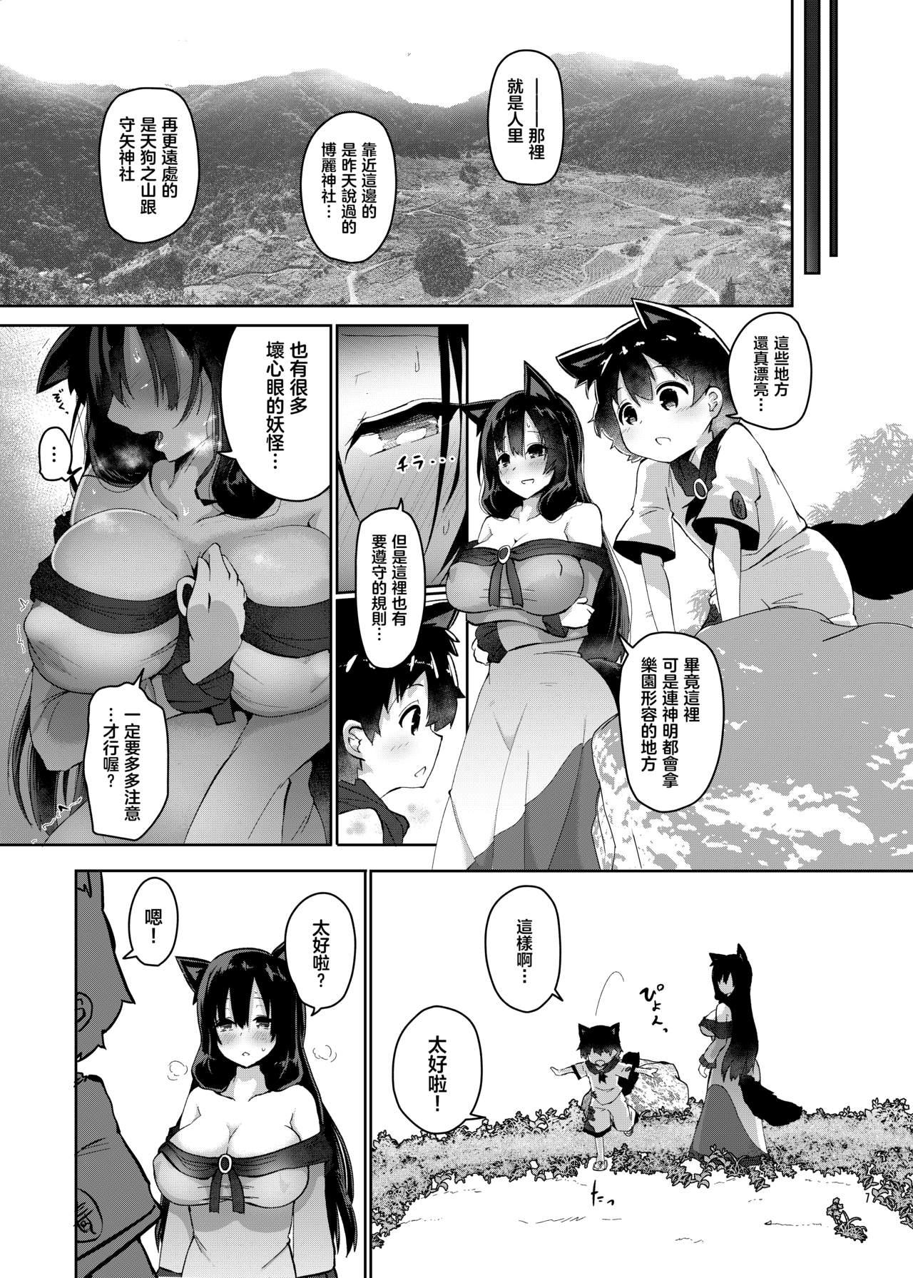 オオカミさんは子作りしたい![こまめすがた (吾暮えくと)]  (東方Project) [中国翻訳] [DL版](34页)