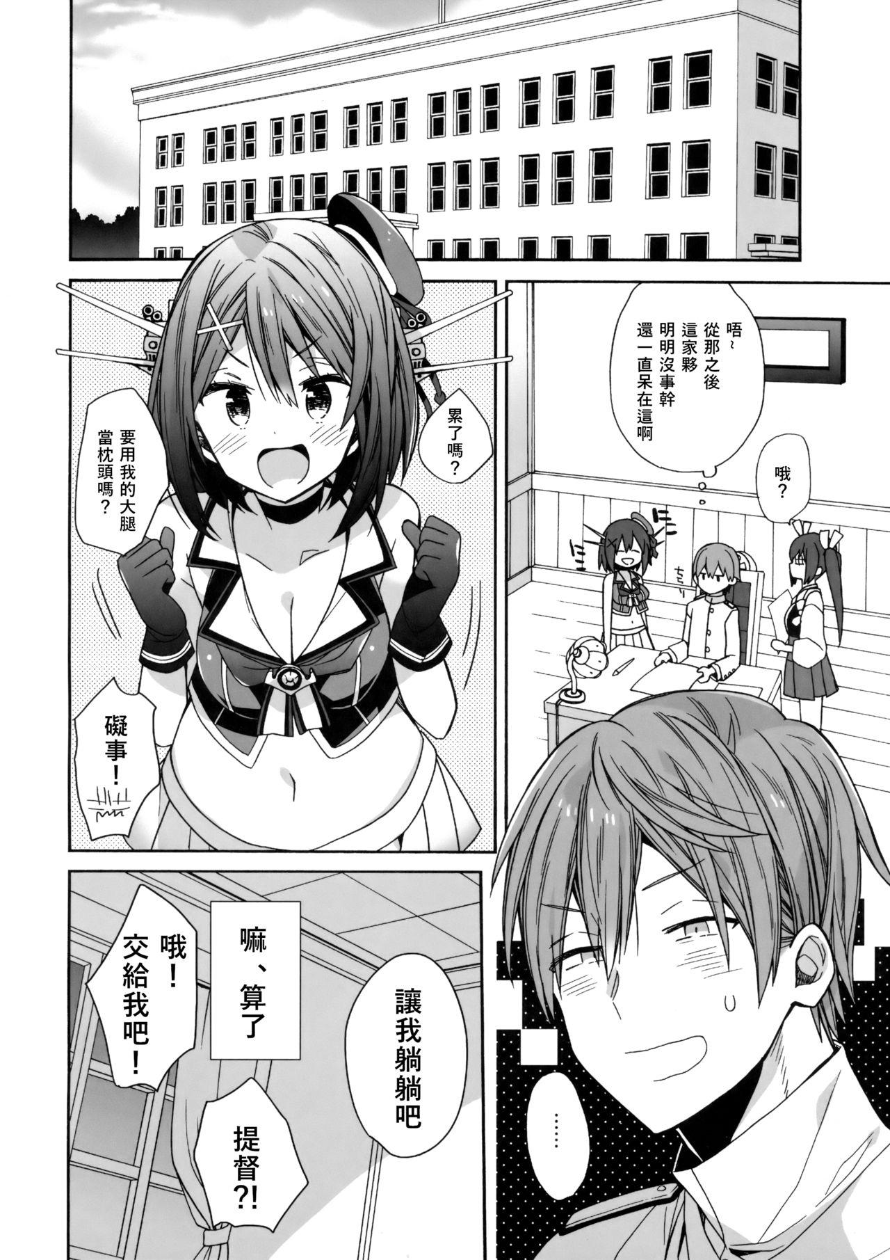 摩耶様にみなぎる(COMIC1☆11) [ciaociao (あらきかなお)]  (艦隊これくしょん -艦これ-) [中国翻訳](24页)