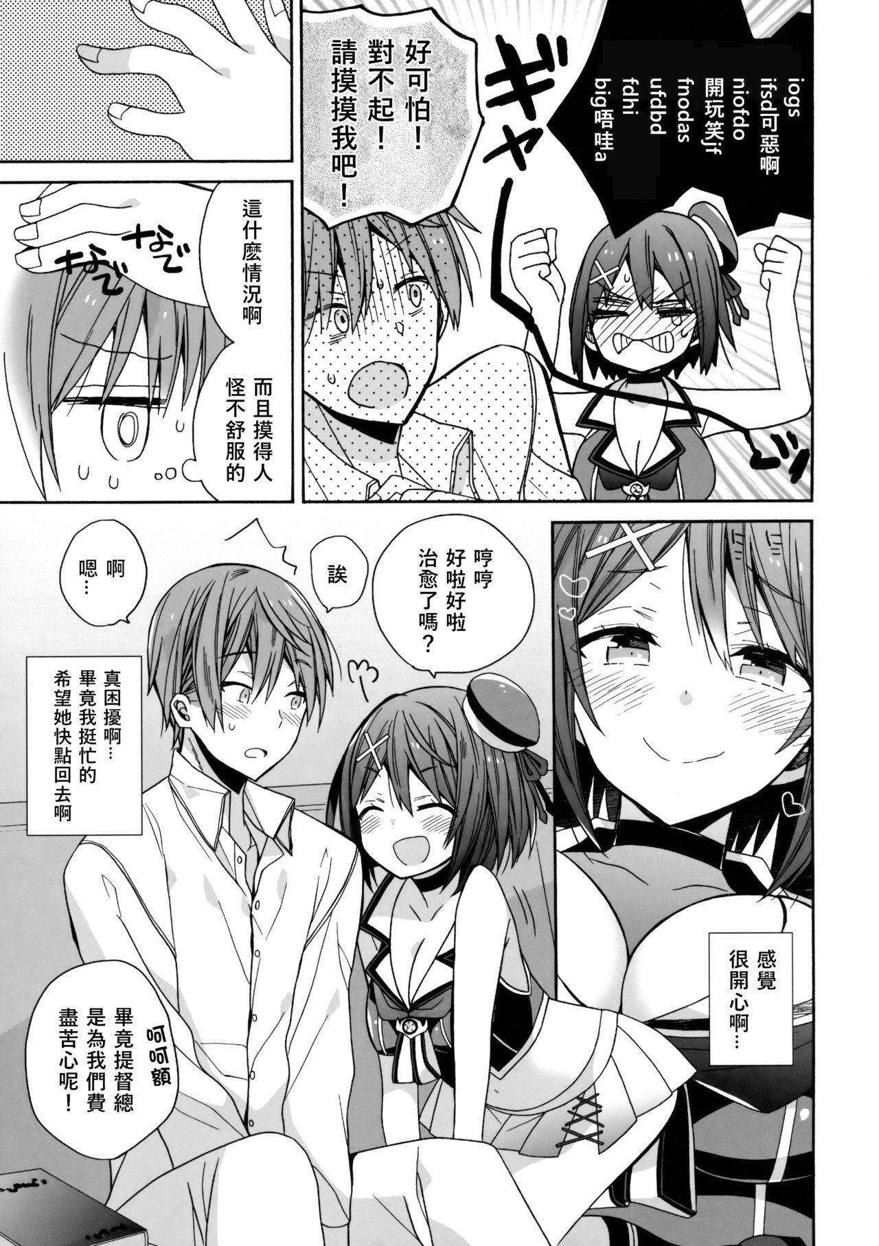 摩耶様にみなぎる(COMIC1☆11) [ciaociao (あらきかなお)]  (艦隊これくしょん -艦これ-) [中国翻訳](24页)