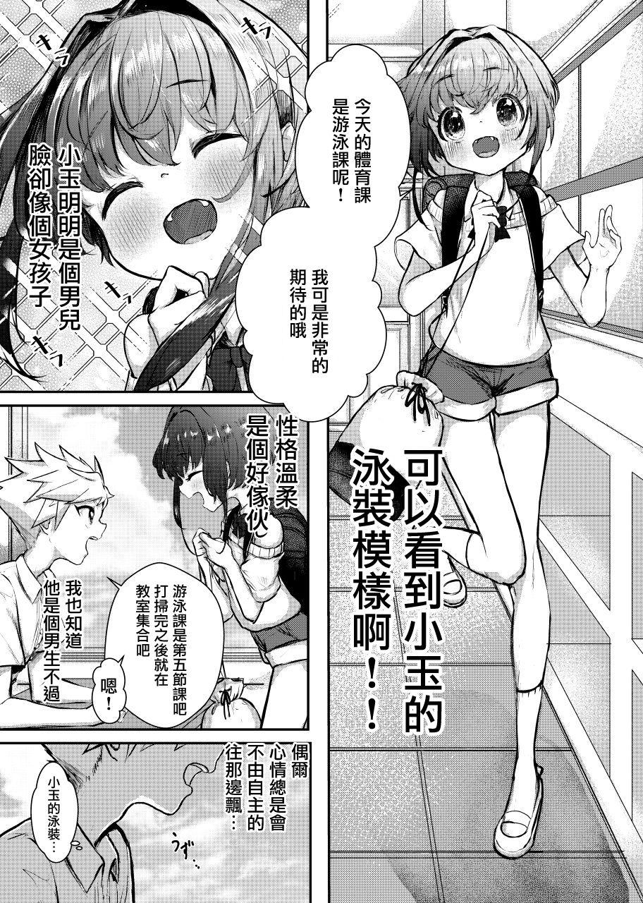 ずっと一緒だよ[少年プラトニックプラネット (ほしとゆり)]  [中国翻訳] [DL版](35页)