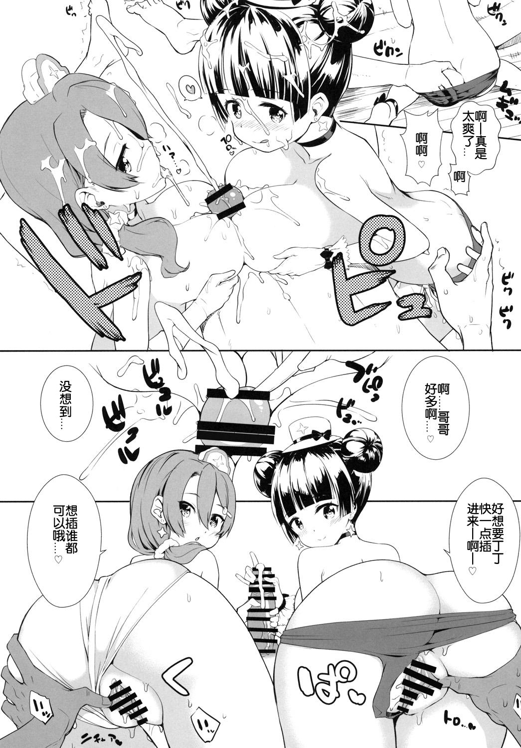 まほうつかいと秘密の温泉[サボテンビンタ (河上康)]  (放課後のプレアデス) [中国翻訳] [DL版](19页)