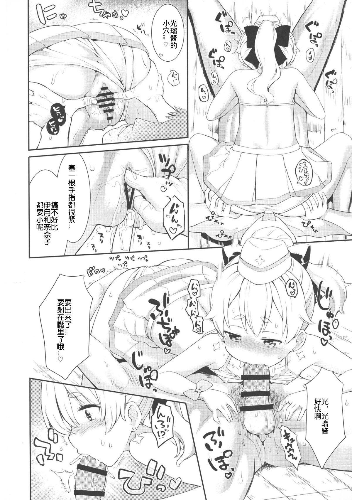 まほうつかいと秘密の温泉2(C93) [サボテンビンタ (河上康)]  (放課後のプレアデス) [中国翻訳](23页)