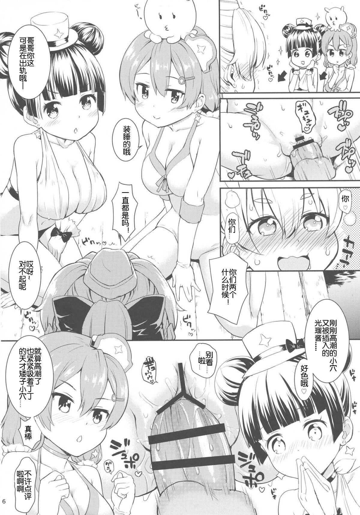 まほうつかいと秘密の温泉2(C93) [サボテンビンタ (河上康)]  (放課後のプレアデス) [中国翻訳](23页)