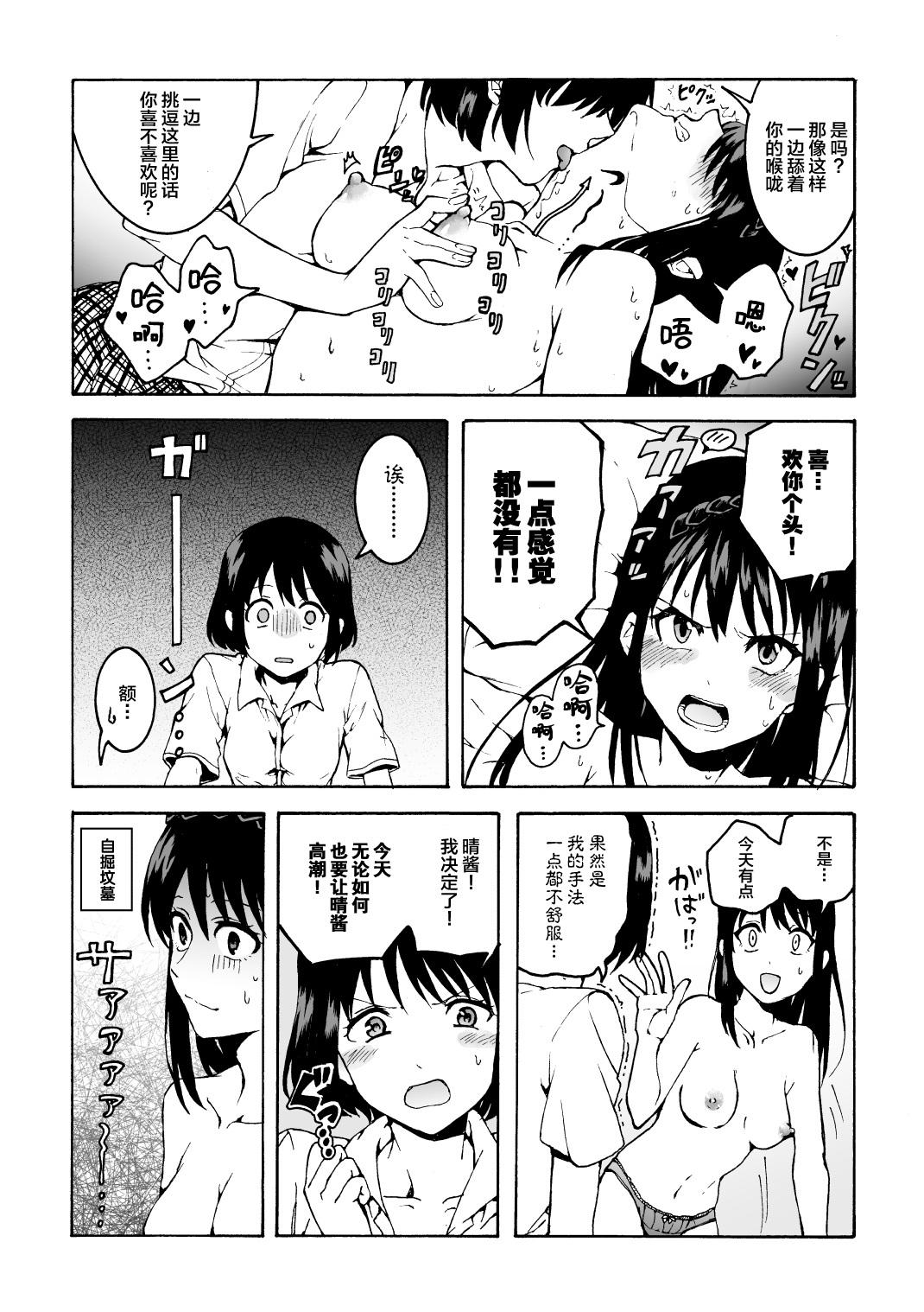 声を出したくないのに!小型の電マで濃厚百合えっち～めいどの道に王はなし～[(忘失イエスタデイ)川内]  (46页)