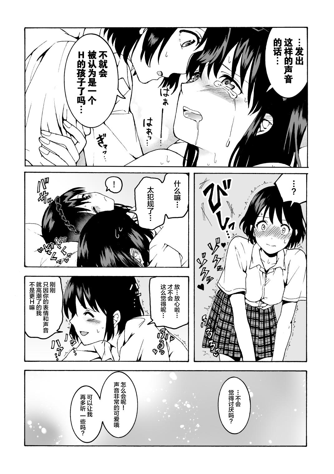 声を出したくないのに!小型の電マで濃厚百合えっち～めいどの道に王はなし～[(忘失イエスタデイ)川内]  (46页)