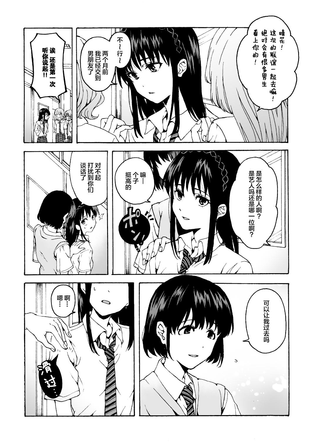 声を出したくないのに!小型の電マで濃厚百合えっち～めいどの道に王はなし～[(忘失イエスタデイ)川内]  (46页)