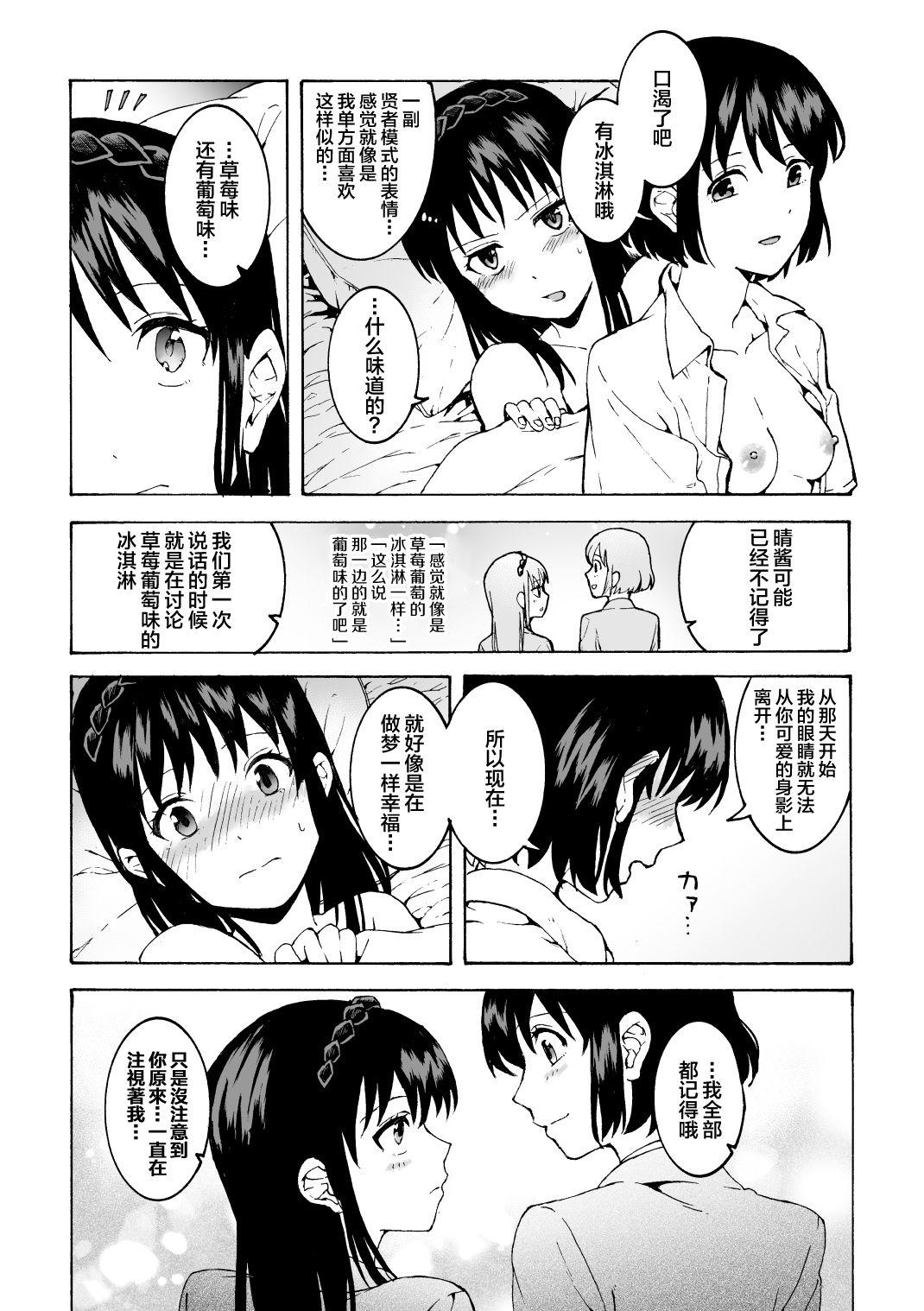 声を出したくないのに!小型の電マで濃厚百合えっち～めいどの道に王はなし～[(忘失イエスタデイ)川内]  (46页)