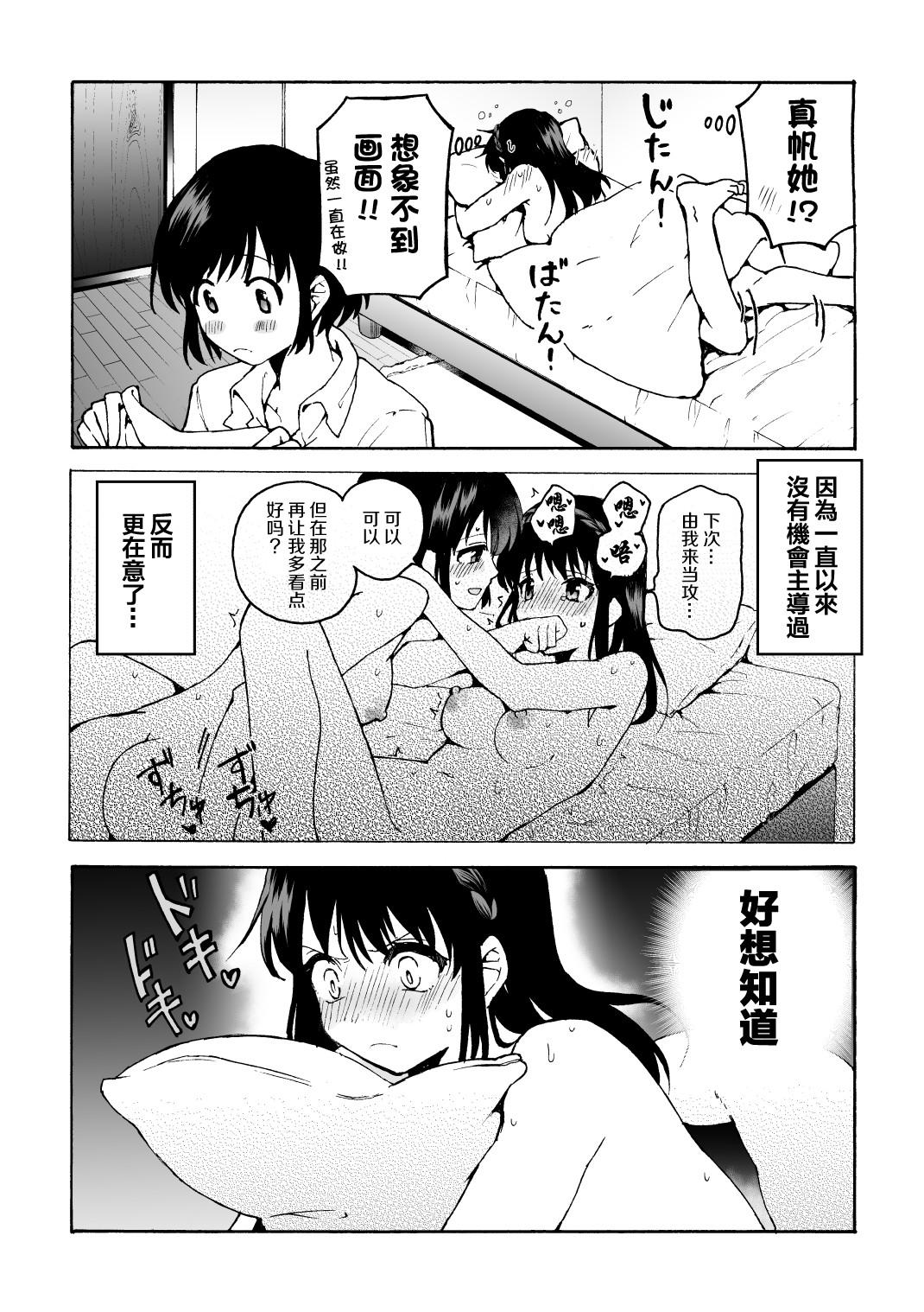 声を出したくないのに!小型の電マで濃厚百合えっち～めいどの道に王はなし～[(忘失イエスタデイ)川内]  (46页)