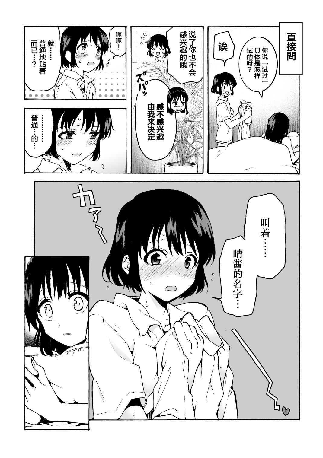 声を出したくないのに!小型の電マで濃厚百合えっち～めいどの道に王はなし～[(忘失イエスタデイ)川内]  (46页)