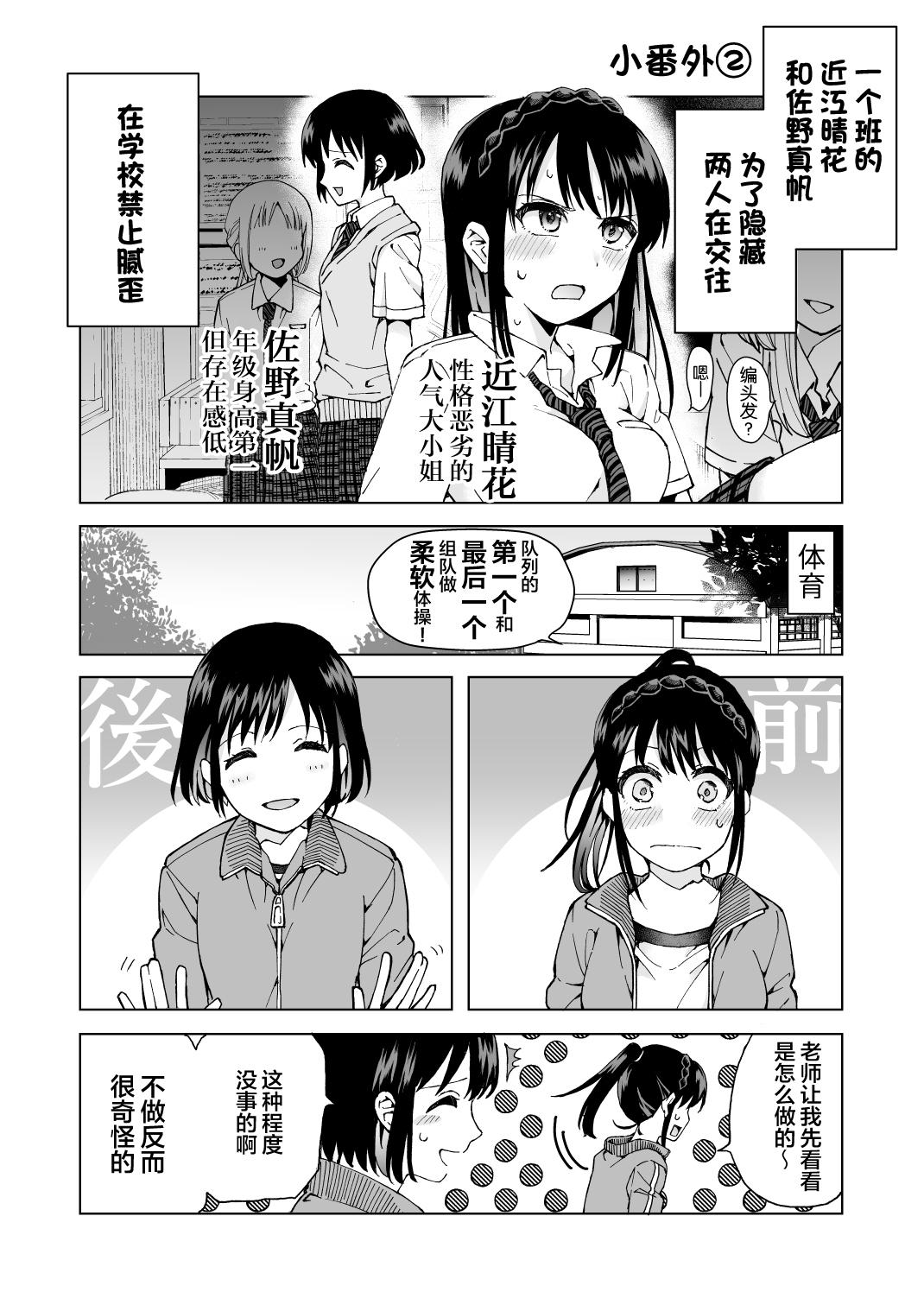 声を出したくないのに!小型の電マで濃厚百合えっち～めいどの道に王はなし～[(忘失イエスタデイ)川内]  (46页)