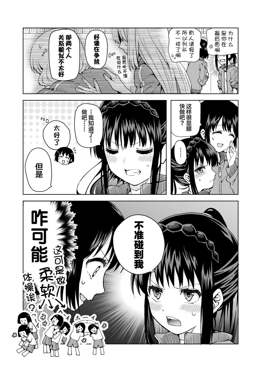 声を出したくないのに!小型の電マで濃厚百合えっち～めいどの道に王はなし～[(忘失イエスタデイ)川内]  (46页)