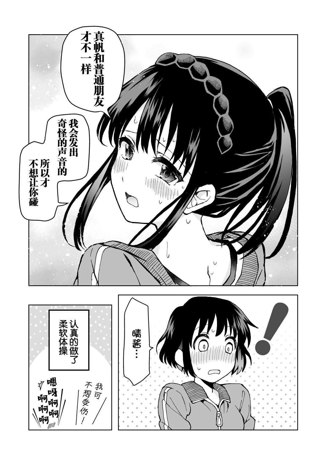 声を出したくないのに!小型の電マで濃厚百合えっち～めいどの道に王はなし～[(忘失イエスタデイ)川内]  (46页)