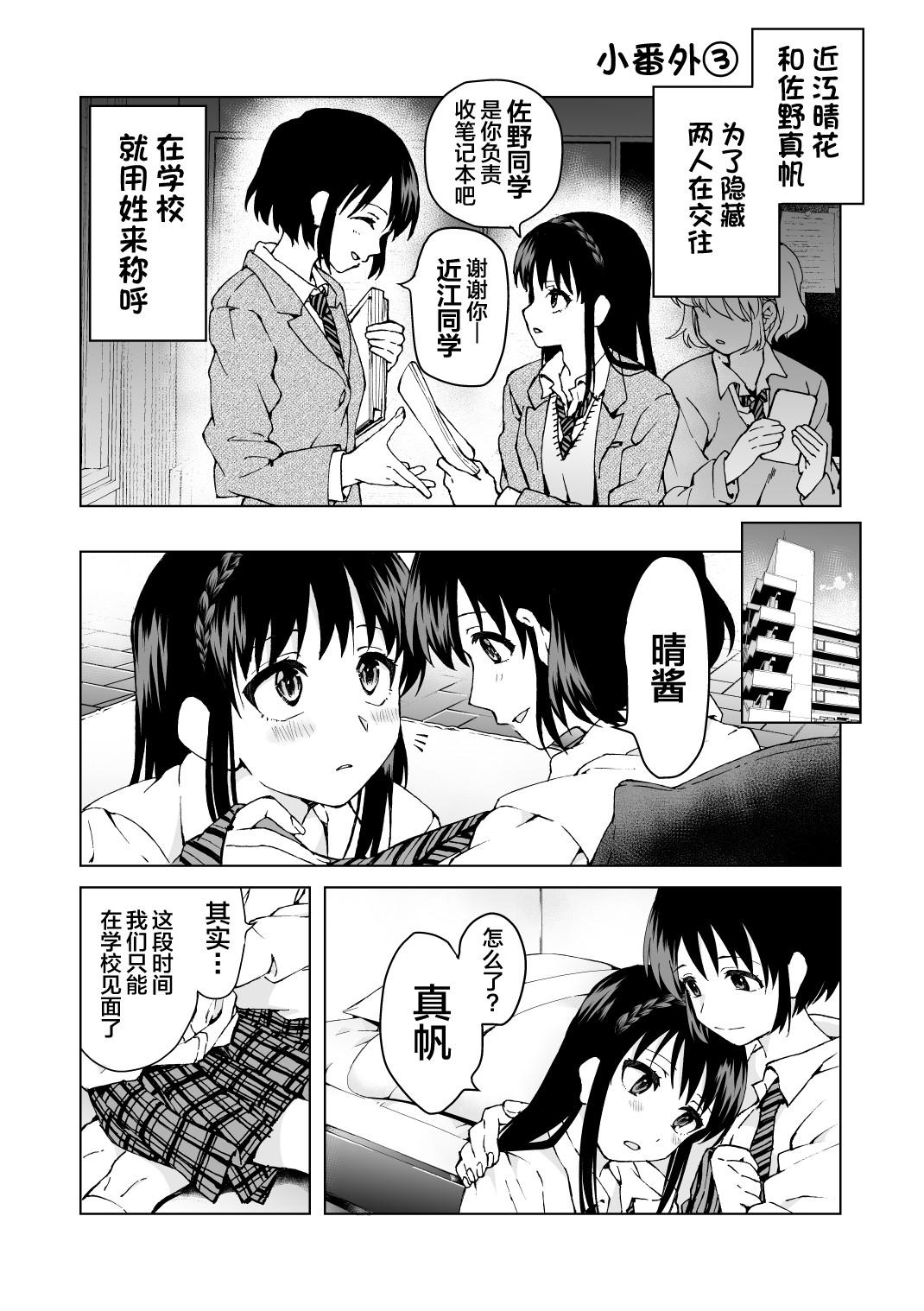 声を出したくないのに!小型の電マで濃厚百合えっち～めいどの道に王はなし～[(忘失イエスタデイ)川内]  (46页)