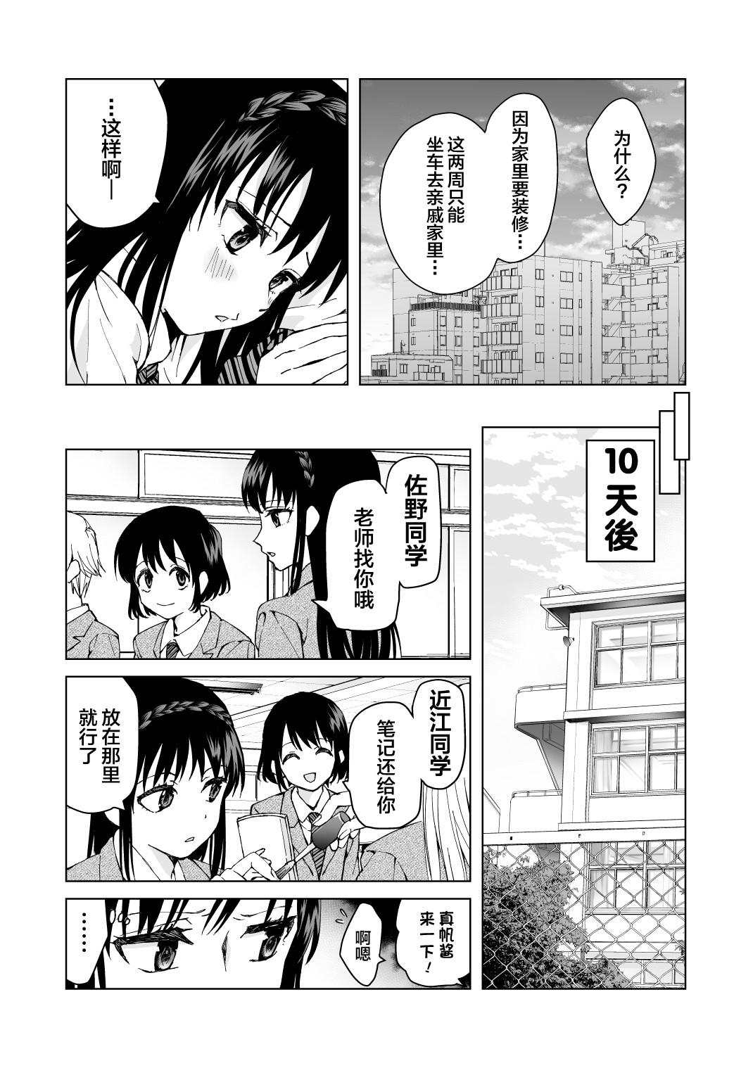 声を出したくないのに!小型の電マで濃厚百合えっち～めいどの道に王はなし～[(忘失イエスタデイ)川内]  (46页)