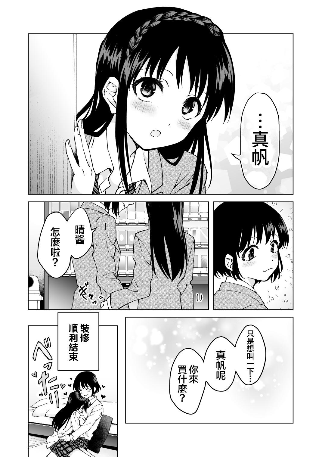 声を出したくないのに!小型の電マで濃厚百合えっち～めいどの道に王はなし～[(忘失イエスタデイ)川内]  (46页)