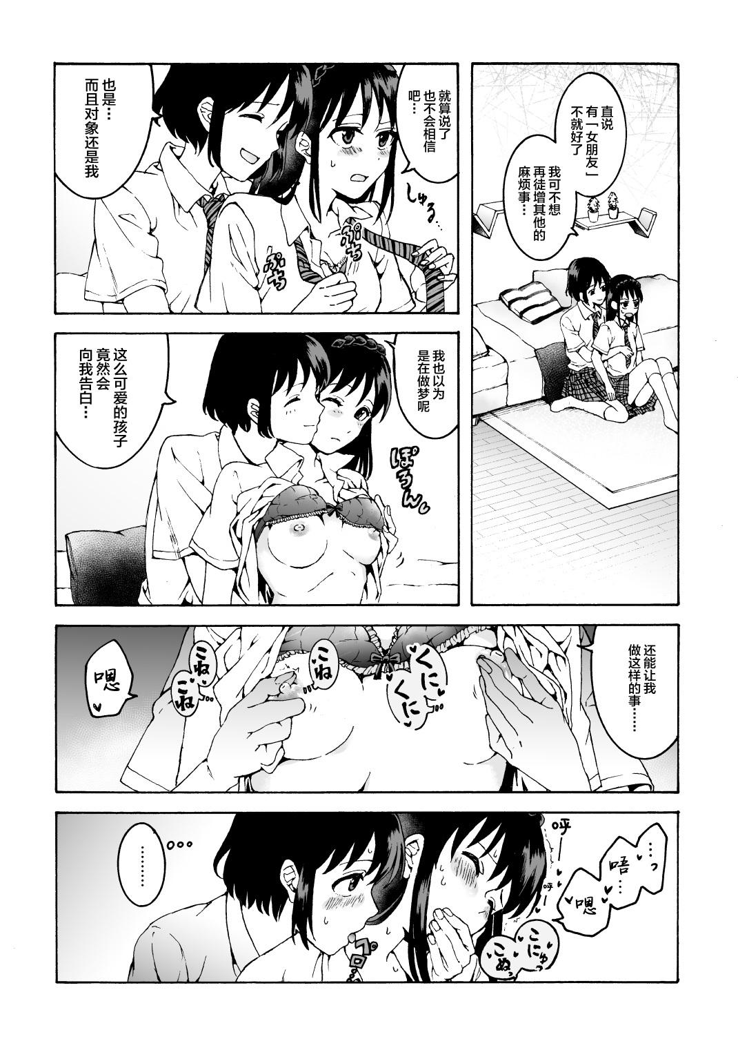 声を出したくないのに!小型の電マで濃厚百合えっち～めいどの道に王はなし～[(忘失イエスタデイ)川内]  (46页)