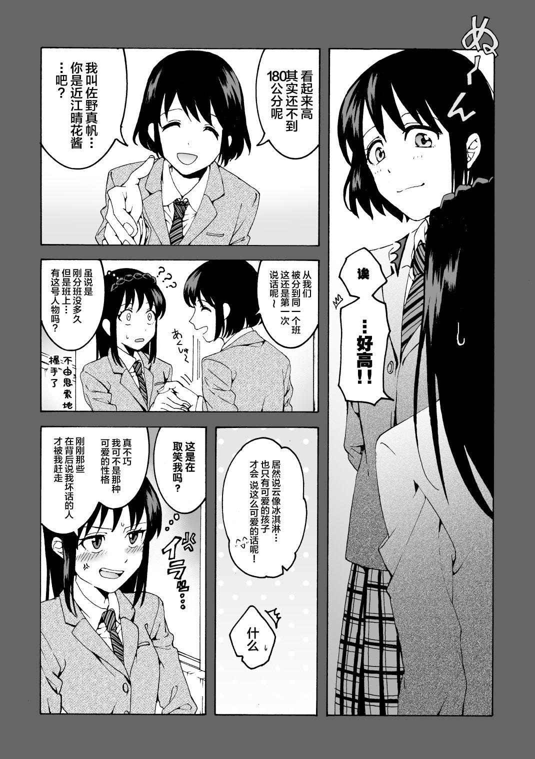 声を出したくないのに!小型の電マで濃厚百合えっち～めいどの道に王はなし～[(忘失イエスタデイ)川内]  (46页)