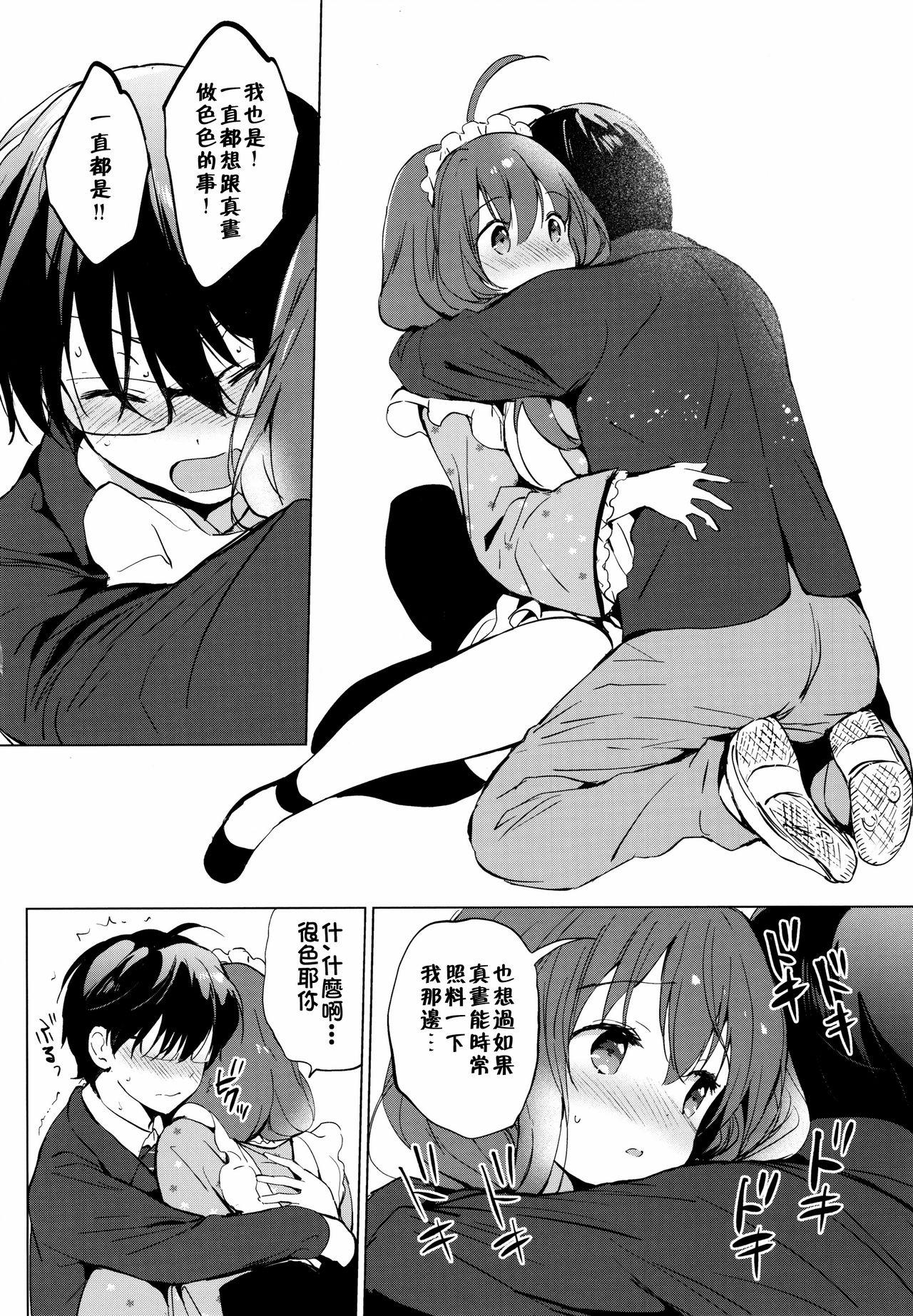 俺の幼なじみがあまあまカワイイ(C97) [くりもも (つかこ)] [中国翻訳](36页)-第1章-图片123