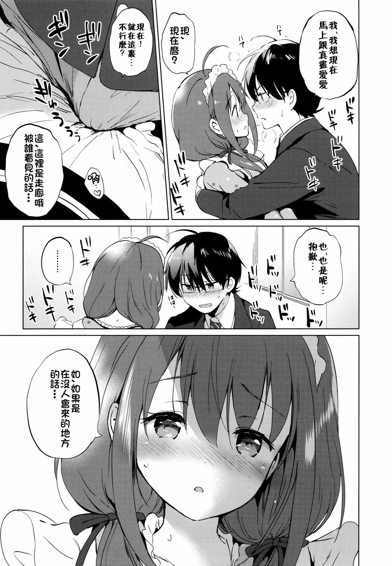 俺の幼なじみがあまあまカワイイ(C97) [くりもも (つかこ)]  [中国翻訳](36页)