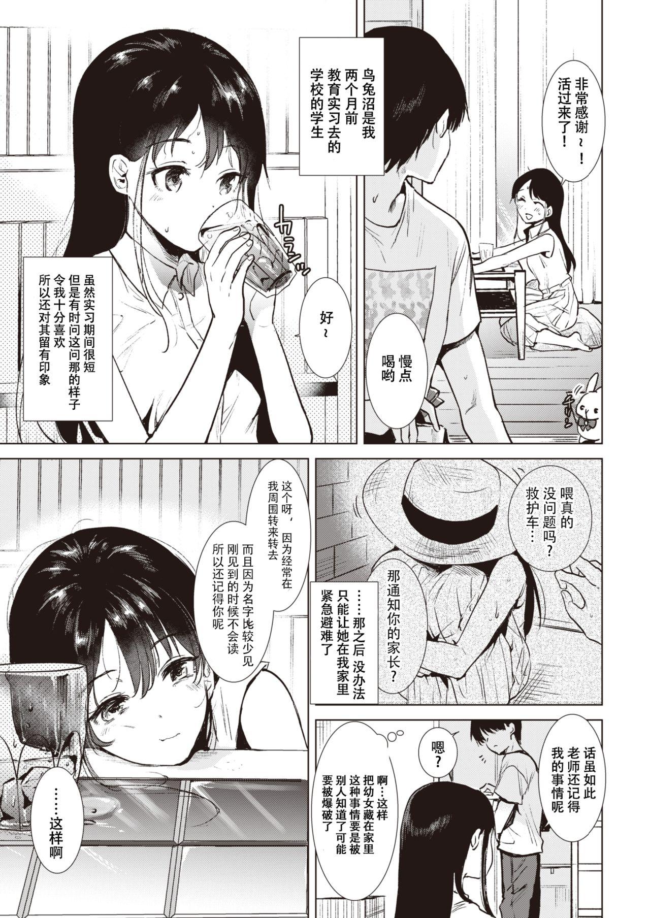 焦熱[ももこ]  (COMIC 快楽天 2020年9月号) [中国翻訳] [DL版](23页)