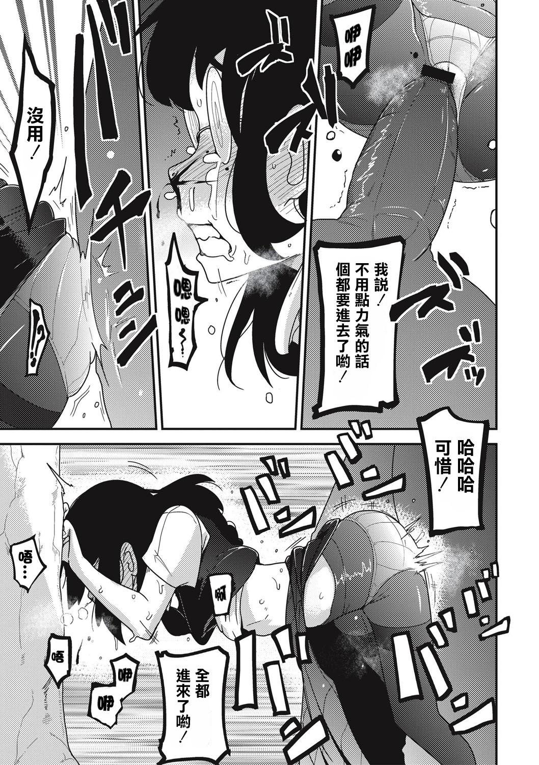 樂姫姦々[笑顔が一番 (つくすん)]  [中国翻訳](32页)