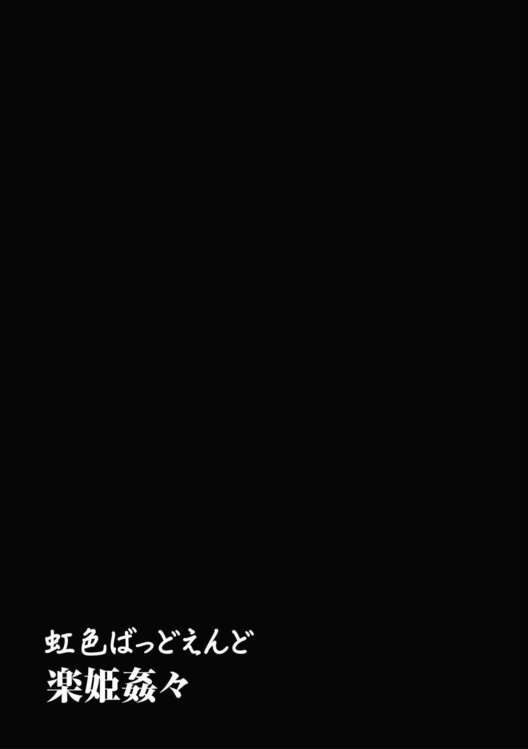 狂乱恥辱折檻(C80) [てぃらみすたると (一弘)] (東方Project) [中国翻訳](27页)-第1章-图片31