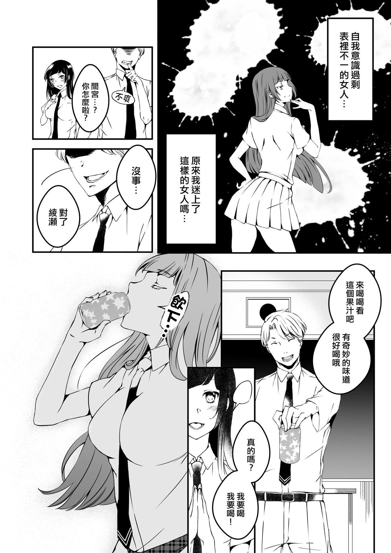 マネキンになった彼女たち 番外編[マリアライト]  [中国翻訳](30页)