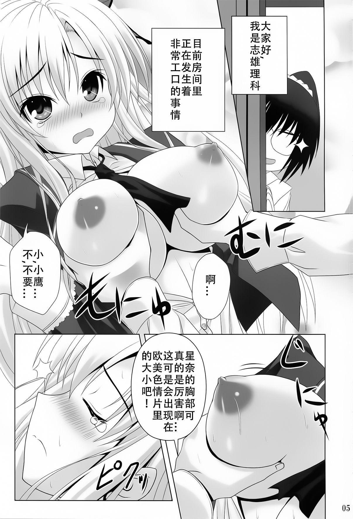 BOY×肉GIRL(C81) [のりたま御膳]  (僕は友達が少ない) [中国翻訳](28页)