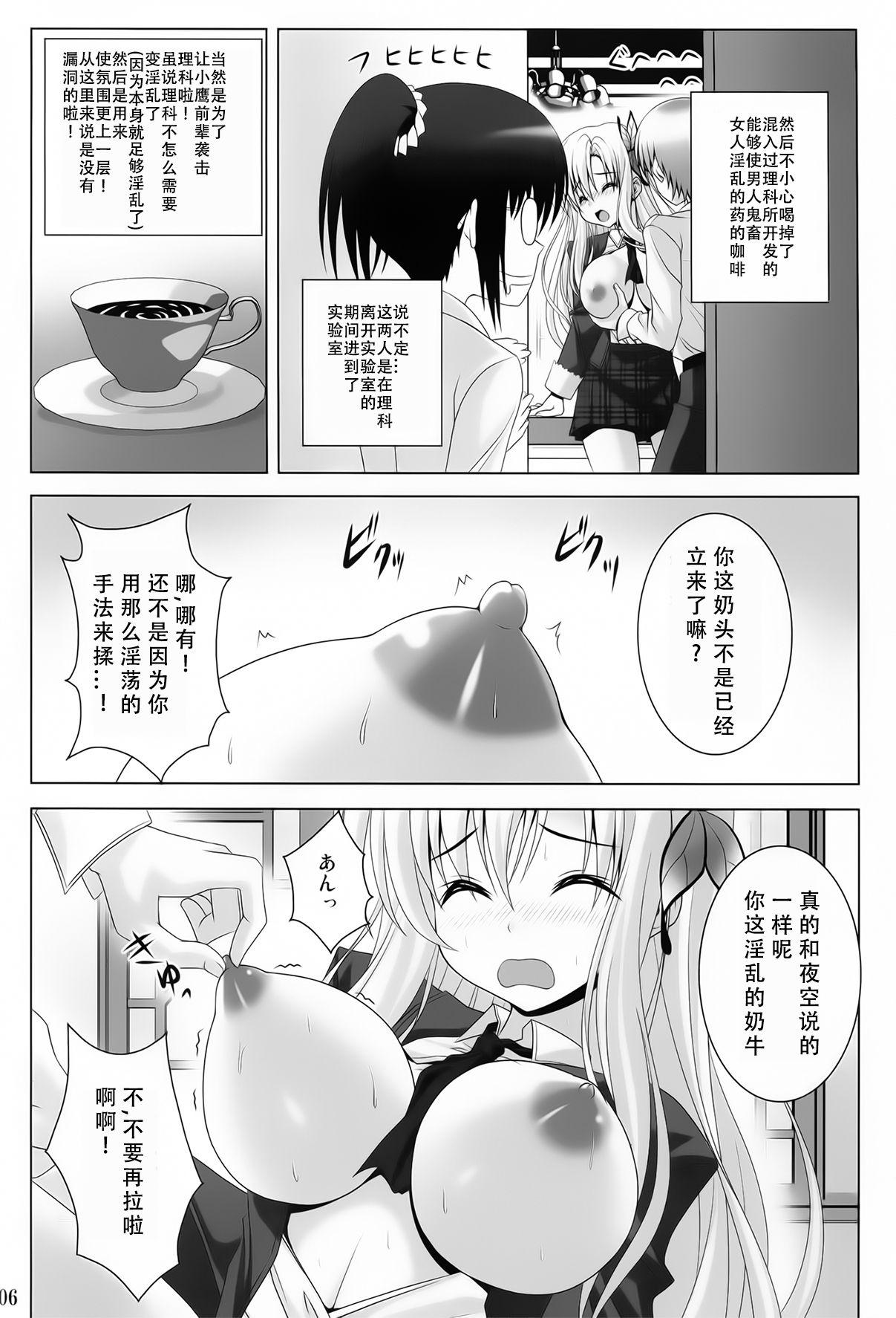 BOY×肉GIRL(C81) [のりたま御膳]  (僕は友達が少ない) [中国翻訳](28页)