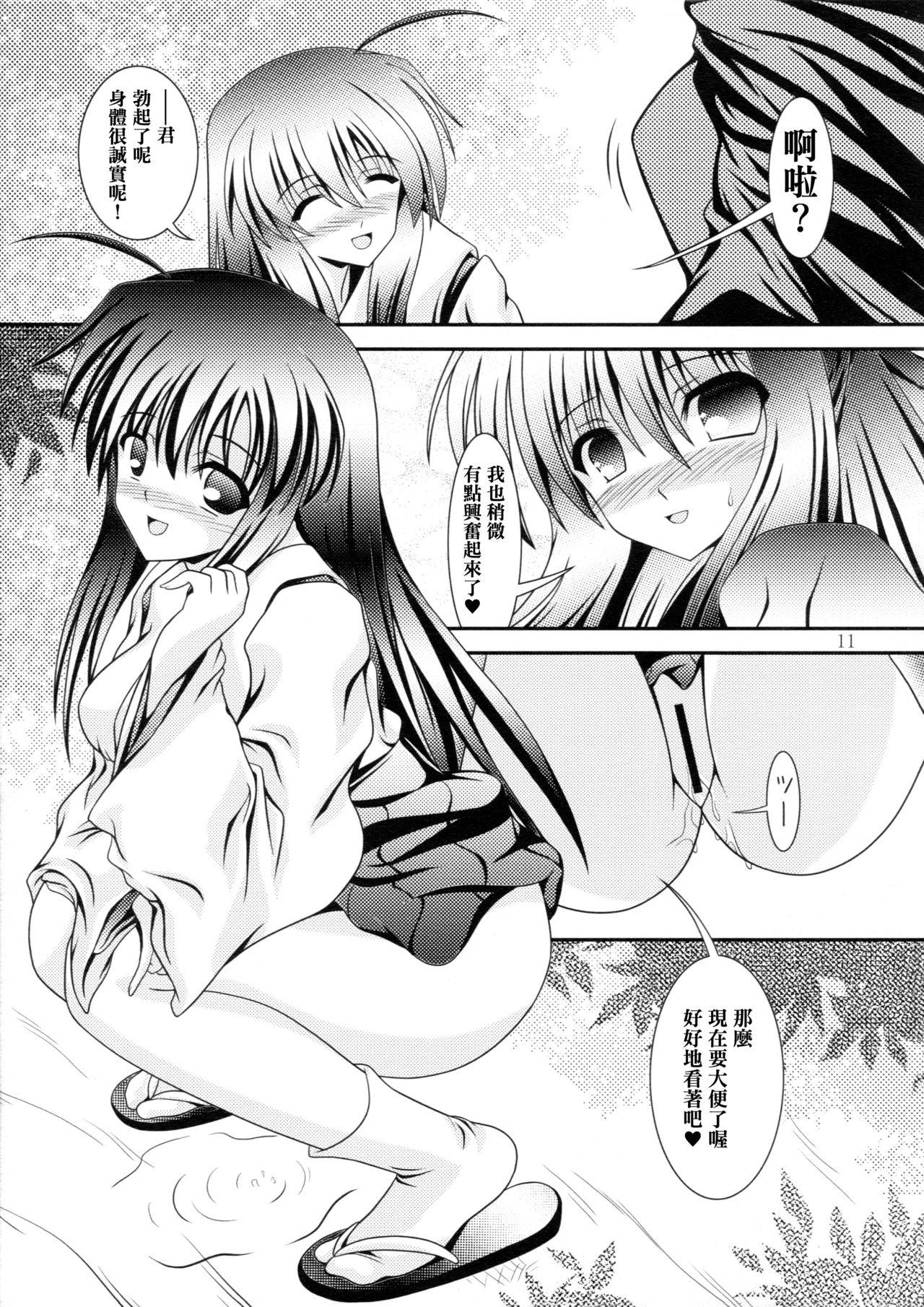 哉羅さまの日常 拾壱(C93) [稍日向屋 (稍日向)] (隣の巫女さんは皆笑う) [中国翻訳](19页)-第1章-图片158