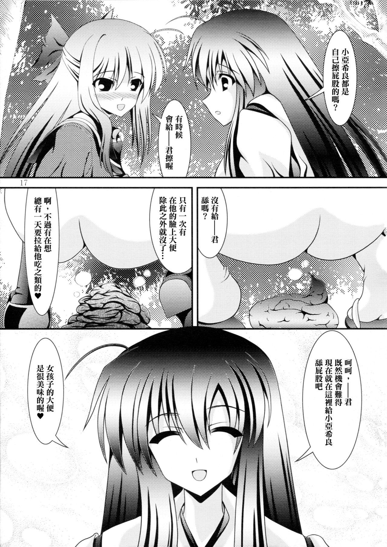 哉羅さまの日常 拾壱(C93) [稍日向屋 (稍日向)] (隣の巫女さんは皆笑う) [中国翻訳](19页)-第1章-图片164